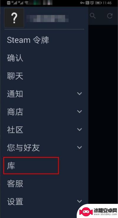 steam手机不开 steam手机版打不开白屏怎么办