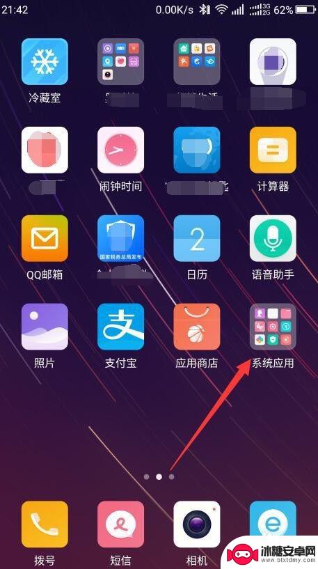 手机怎么做软件分身 手机如何给软件分身