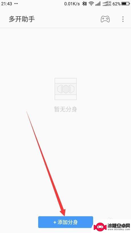 手机怎么做软件分身 手机如何给软件分身
