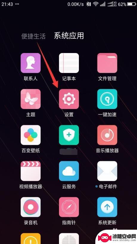手机怎么做软件分身 手机如何给软件分身