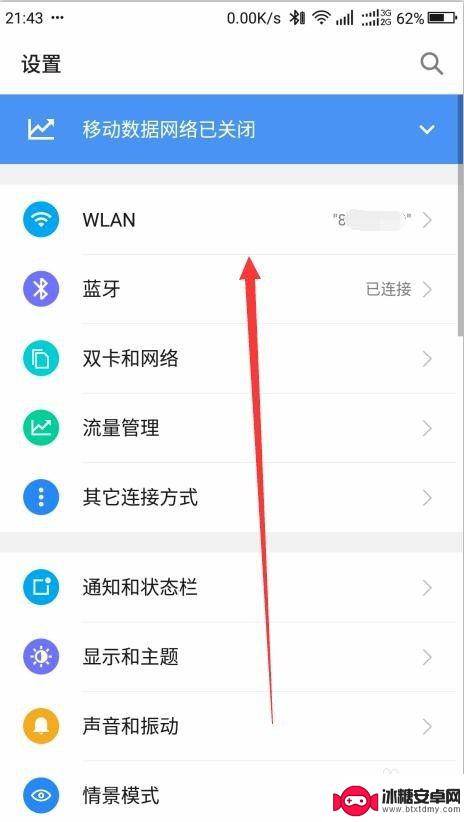 手机怎么做软件分身 手机如何给软件分身