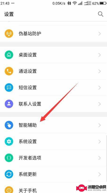 手机怎么做软件分身 手机如何给软件分身