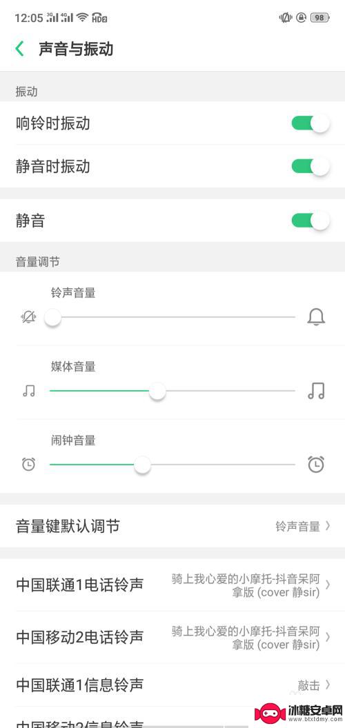 手机下载音乐怎么没有音效 手机媒体音量调节无效怎么办