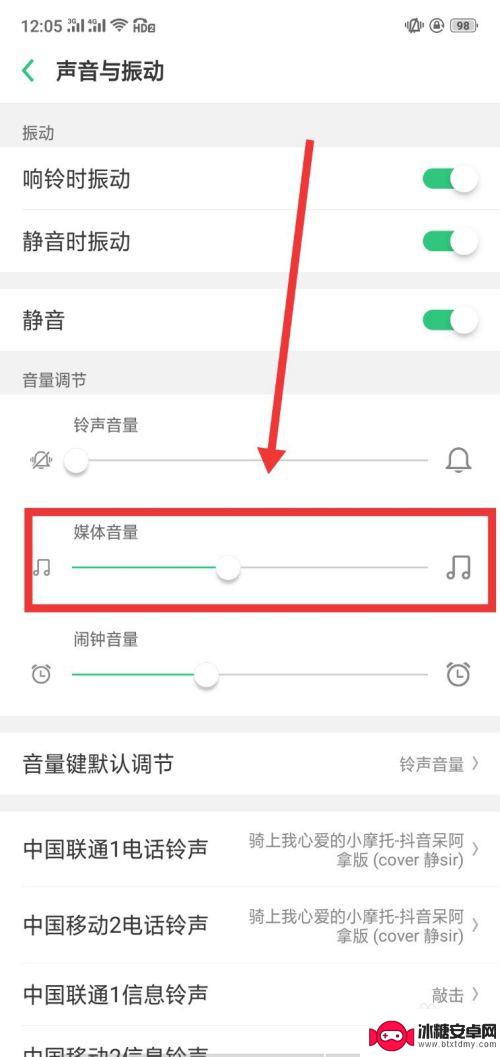 手机下载音乐怎么没有音效 手机媒体音量调节无效怎么办