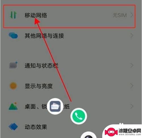 vivoz5i高清通话怎么关闭 vivo手机如何关闭高清通话功能