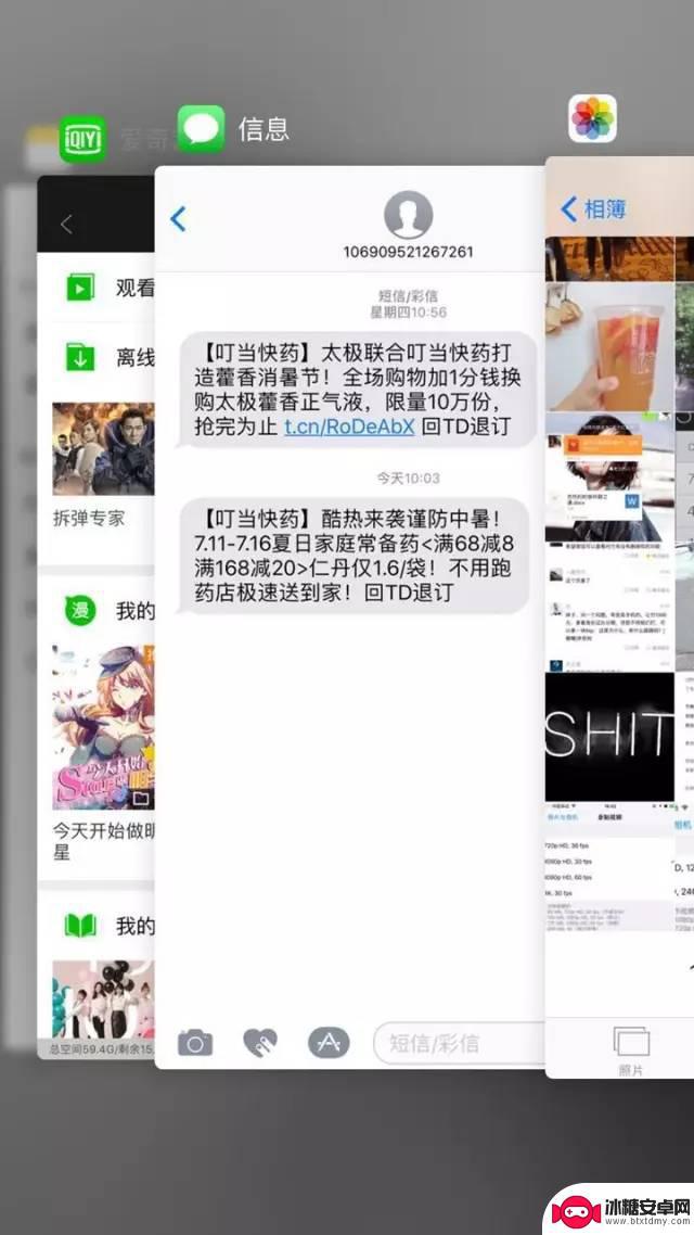 苹果手机磁盘不够怎么清理 iPhone存储空间不足怎么清理应用程序缓存