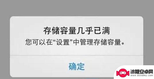 苹果手机磁盘不够怎么清理 iPhone存储空间不足怎么清理应用程序缓存