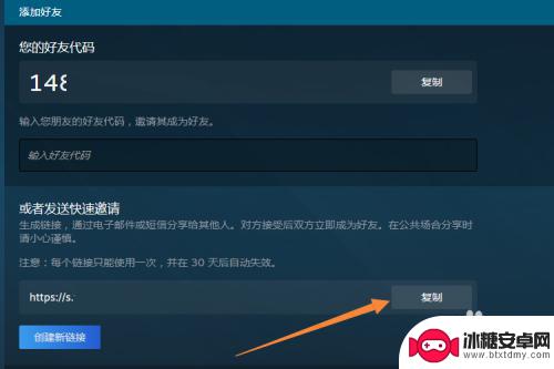 steam怎么加同邮箱好友 Steam上添加好友的最快途径