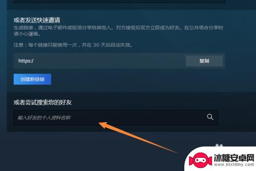 steam怎么加同邮箱好友 Steam上添加好友的最快途径