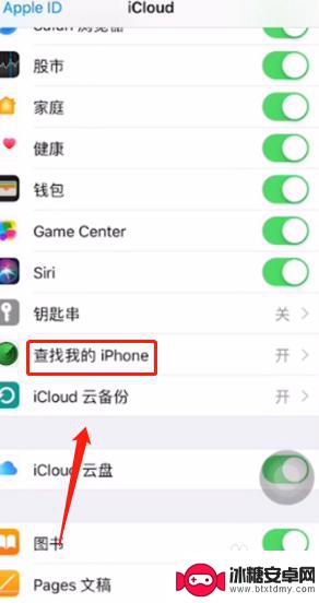 怎么打开苹果8手机激活锁 iphone激活锁找回密码