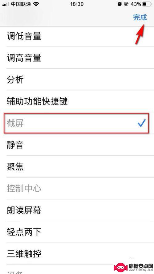 苹果手机浮窗怎么设置截屏 如何将截屏图片添加到苹果手机悬浮球