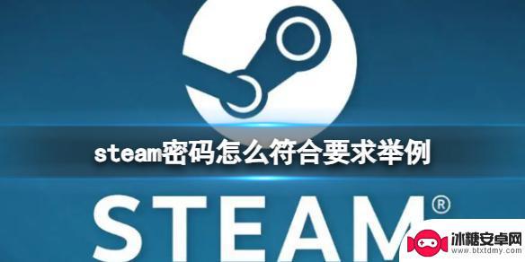 steam密码账号要求 《steam》密码设置规则