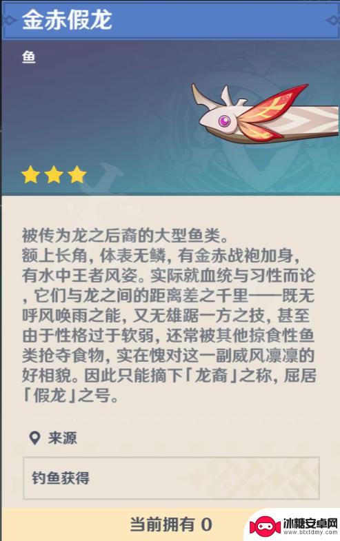 如何弄原神鱼货 《原神》渔获怎么获得