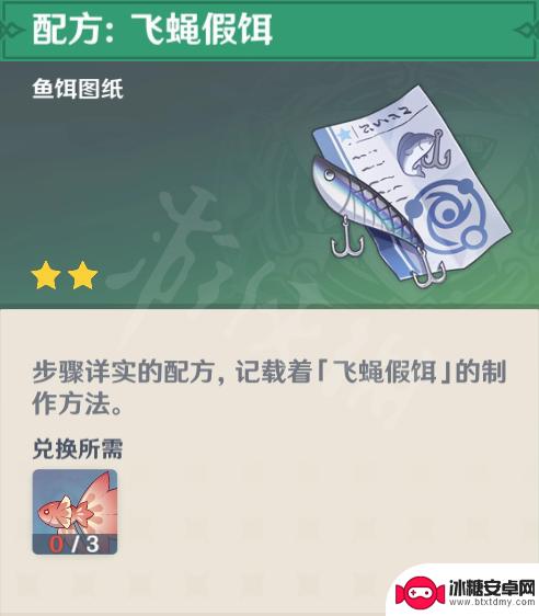 如何弄原神鱼货 《原神》渔获怎么获得