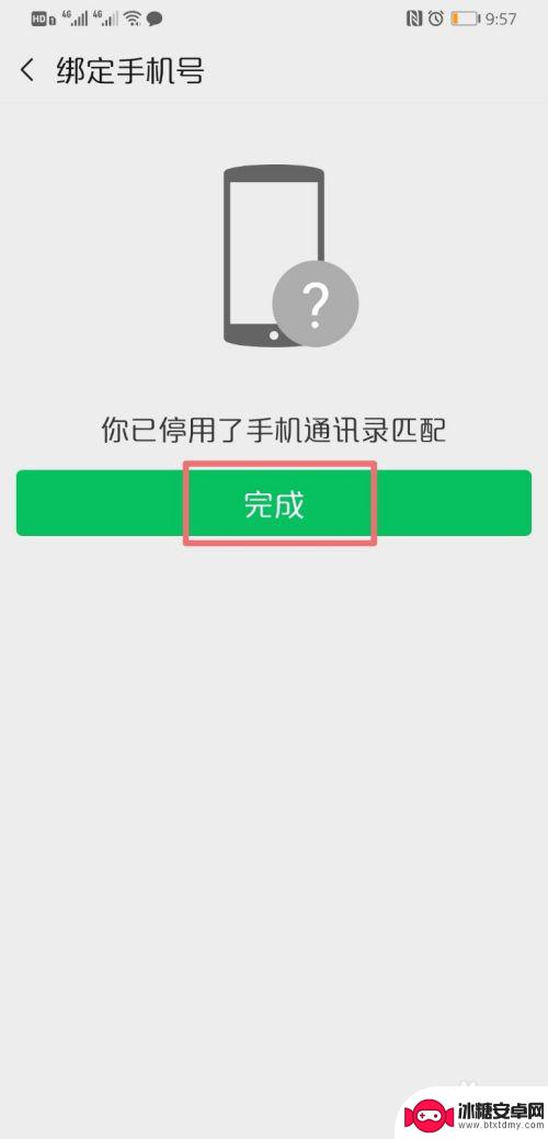 换手机后转账怎么验证 怎样更改微信钱包转账验证码的手机号码