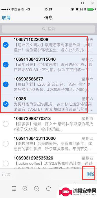 苹果手机如何把短信全部删除 苹果手机短信一键删除方法