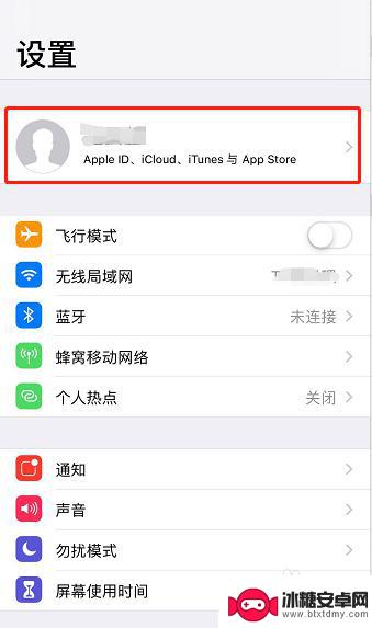 退出苹果id怎么弄 Apple ID 如何退出登录