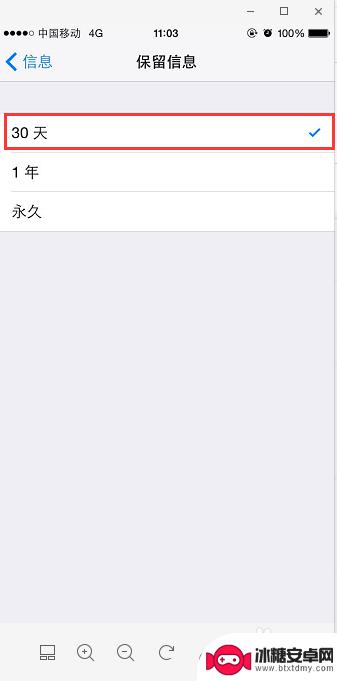 苹果手机如何把短信全部删除 苹果手机短信一键删除方法