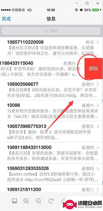 苹果手机如何把短信全部删除 苹果手机短信一键删除方法