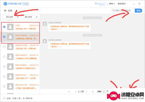 苹果手机如何把短信全部删除 苹果手机短信一键删除方法