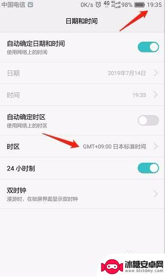 华为手机修改时区 华为手机怎样更改时区