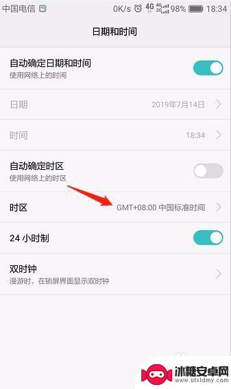 华为手机修改时区 华为手机怎样更改时区