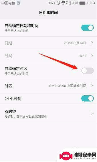 华为手机修改时区 华为手机怎样更改时区