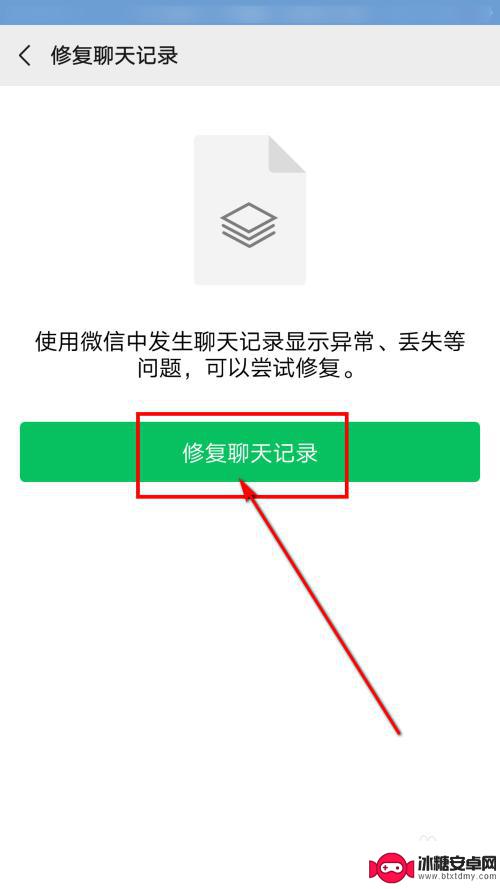 手机怎样查找微信删除的聊天记录 手机微信怎么找回已删除的聊天记录