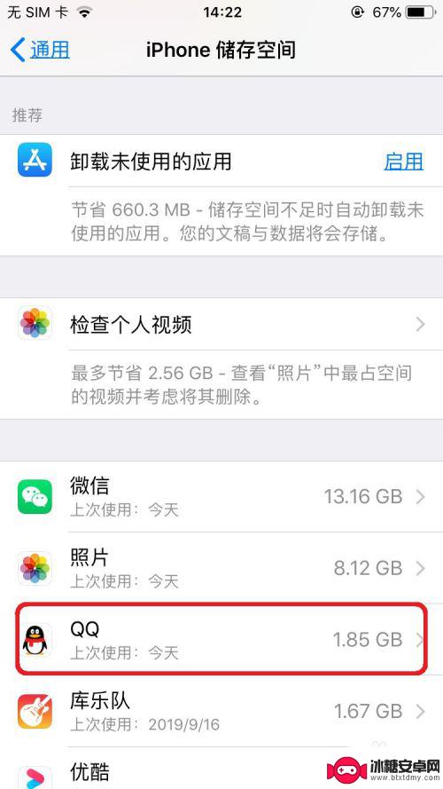苹果手机怎么样可以清除里面的垃圾 苹果手机清理内存垃圾的方法