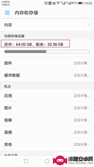 怎么手机内存 怎么查看手机内存剩余空间