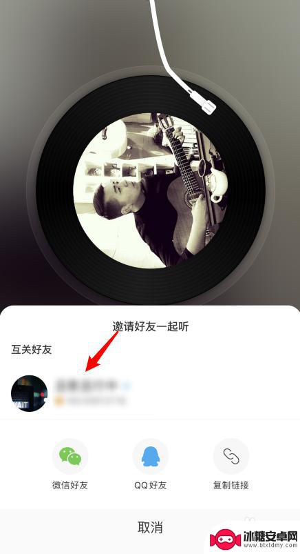 网易云怎么显示位置 网易云音乐一起听歌怎样显示距离