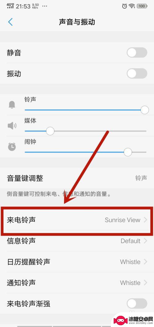 声控手机铃声怎么设置 怎么在手机上设置来电铃声