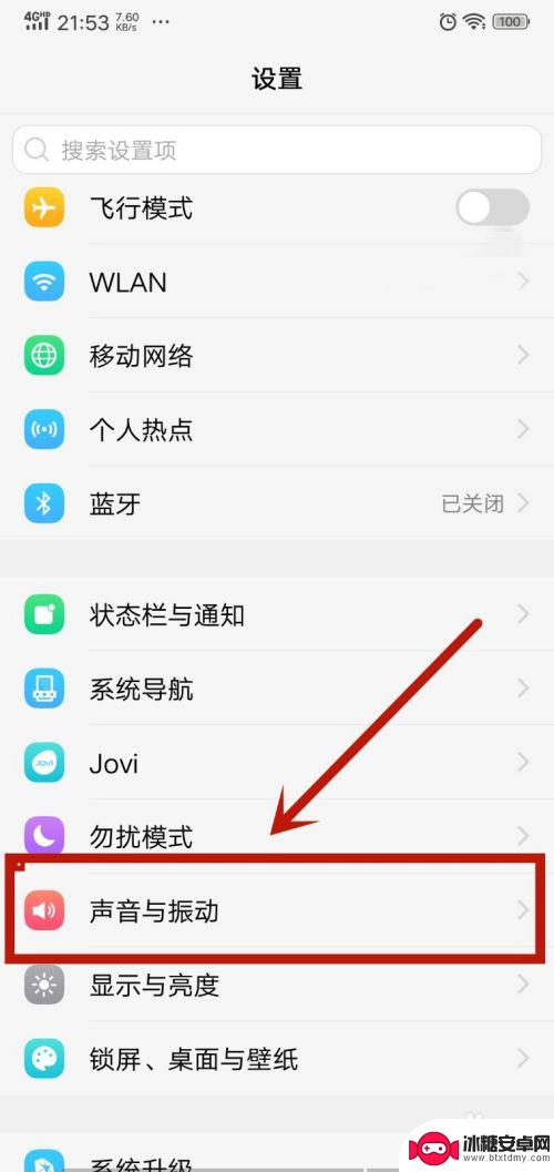 声控手机铃声怎么设置 怎么在手机上设置来电铃声