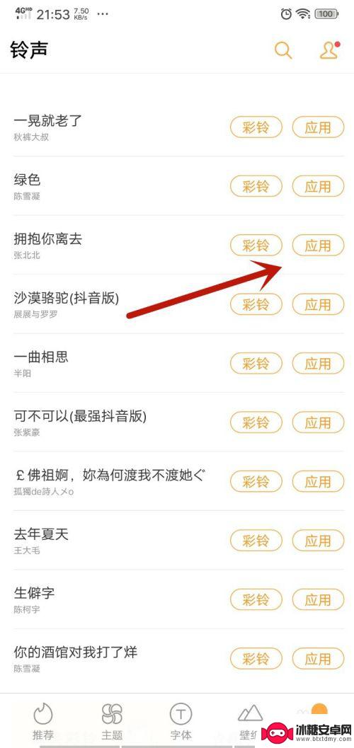 声控手机铃声怎么设置 怎么在手机上设置来电铃声