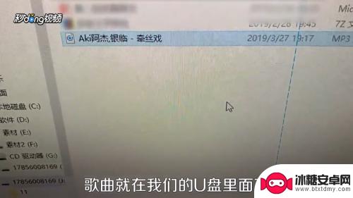 手机怎样往优盘里传歌 手机如何将歌曲导入U盘