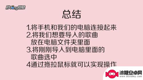 手机怎样往优盘里传歌 手机如何将歌曲导入U盘