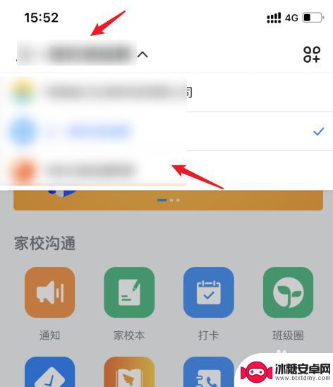 钉钉怎么两个孩子切换 钉钉两个孩子账号切换方法