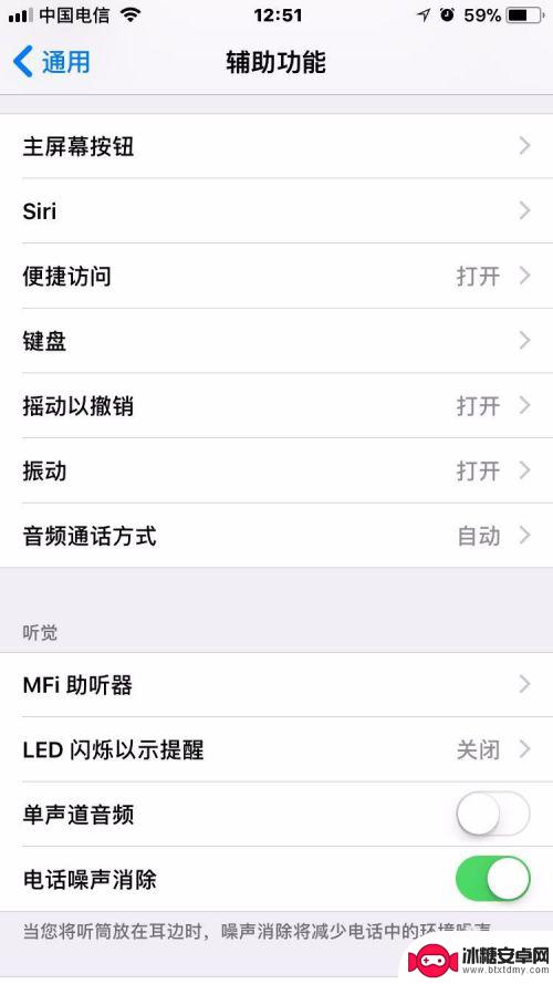 苹果手机怎么设置铃声灯 iPhone苹果手机来电话短信闪光灯怎么弄