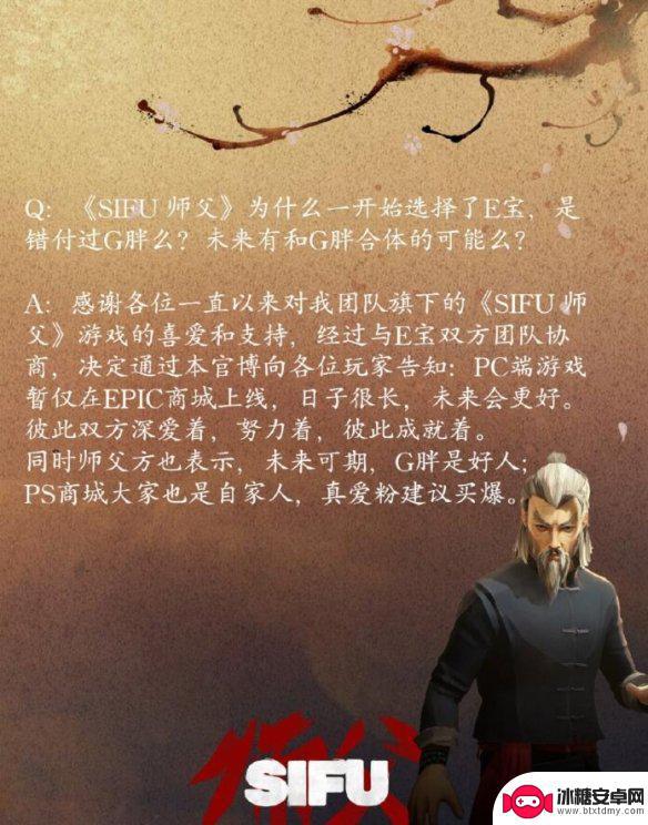 师傅上steam 《师父》游戏steam官网