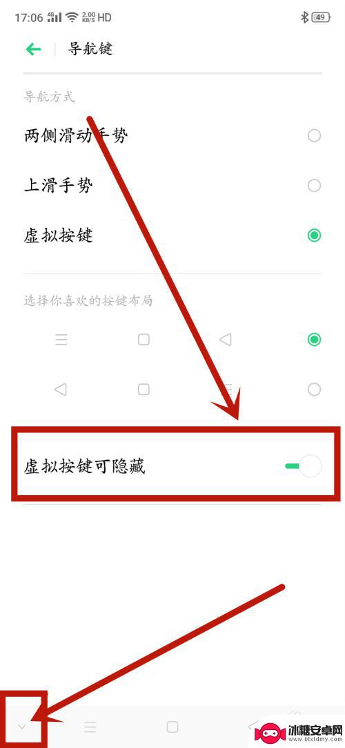 oppo怎么把底下那三个键调出来 oppo手机的三个功能键怎么设置