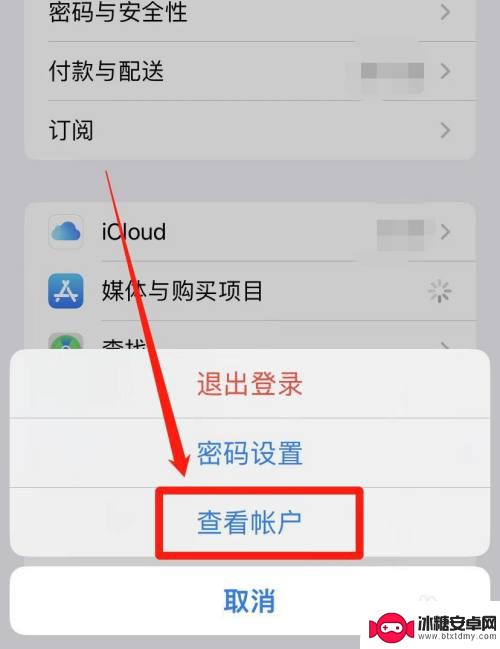 登陆id要输入其他iphone的密码 如何解决登录Apple ID需要输入其他iphone的密码问题