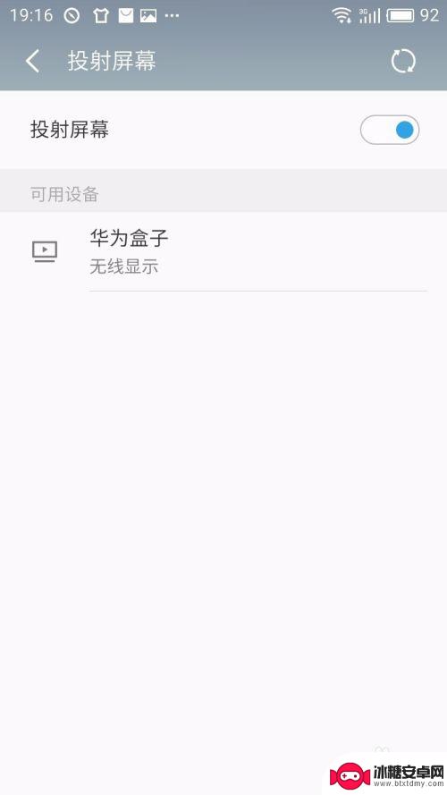 魅蓝手机投屏倒立怎么设置 魅族手机投射屏幕方法