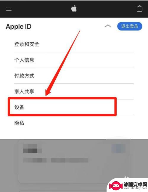 登陆id要输入其他iphone的密码 如何解决登录Apple ID需要输入其他iphone的密码问题