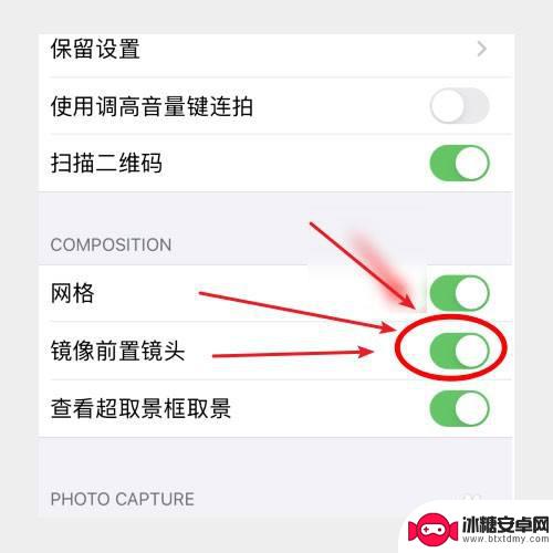 苹果手机自拍镜像怎么调 苹果手机如何设置镜像前置摄像头