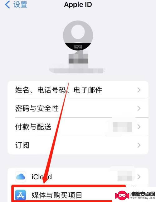 登陆id要输入其他iphone的密码 如何解决登录Apple ID需要输入其他iphone的密码问题