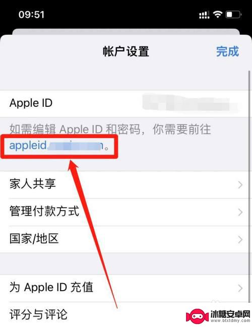 登陆id要输入其他iphone的密码 如何解决登录Apple ID需要输入其他iphone的密码问题