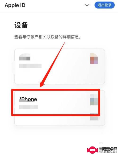 登陆id要输入其他iphone的密码 如何解决登录Apple ID需要输入其他iphone的密码问题