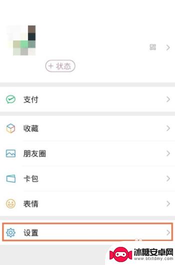 消息来了不显示内容怎么设置 怎样设置微信通知不显示消息