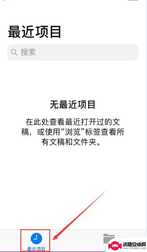 ios手机要如何使用文件 苹果手机如何查看文件