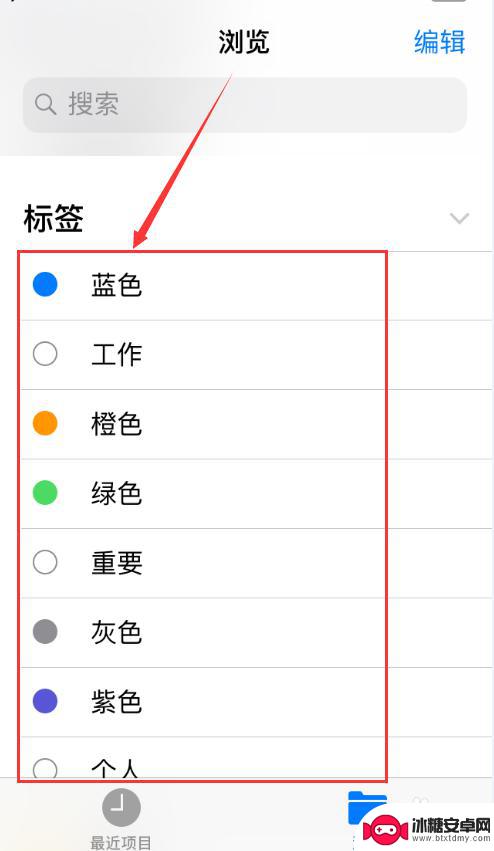 ios手机要如何使用文件 苹果手机如何查看文件